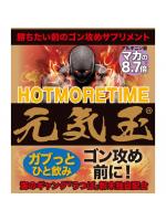 【癒しフル】 HOT MORE TIME元気玉｜storeago00136i43mw7qprx