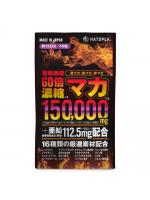 【癒しフル】 百戦錬磨 60倍濃縮マカ15日分（45粒）｜storeago00136l9on4pyuww