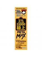 【癒しフル】 マカ＋PLUS33000 極上PETAMAX｜storeago00136ogv4cse2oa