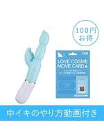 【癒しフル】 マリンビーンズ＆中イキのやり方動画付き｜storeago00306bli9ff0fod