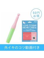 【癒しフル】 メシベ＋外イキのやり方動画付き｜storeago00306uqo7plw3fv