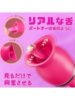 【癒しフル】 クンニ中毒ローター 激震 舌舐め機能 クリ責め 遠隔絶頂 多段階刺激パターン｜storeago00351e00aaem1ik