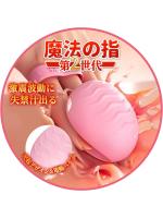 【癒しフル】 活力フィンガー 指型ローター 段階振動 クリ責め 乳首責め Gスポット刺激 テクスチャ構造 防水 ソフト シリコン いくいく絶頂 SM｜storeago00351pgtcd9tigo