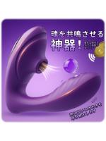 【癒しフル】 吸引バイブ 【10種強力吸引＆10種激震】 内外同時に責め 遠隔絶頂 SM｜storeago00351xjhzqfq8n1