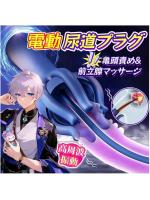 【癒しフル】 PREMIUM電動オナホ 亀頭責め 30段階振動周波数 強力刺激 次世代 トレ専用 前立腺責め 手コキ 搾り取り SM｜storeago00351y136ku76ig
