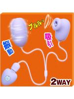 【癒しフル】 吸うやつ 吸引バイブ ローター バイブ ダブルローター 乳首責め 大人のおもちゃ 小型 女性用【20種類振動吸引パターン/2点責め/コンパクト/静音/防水/】アダルトグッズ 86｜storeago00363fw6c2od63a