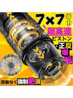 【癒しフル】 電動 オナホ オナホール 男性用 人気 アダルトグッズ【7種超高速ピストン＋360°正反爆転＋昇天爆発モード＋4D内部構造＋強力吸盤＋透明窓口で視覚衝撃】フェラ おなほーる 大人のおもちゃ 静音 非貫通 繰り返し 柔らかい素材 USB充電式169｜storeago00363i8fdxqr1g8