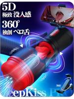 【癒しフル】 【ペロ舌技フェラ特化】電動オナホール-電動オナホ【9舌回転＋9吸引＋9激振＋スマホホルダー装着＋男女兼用】-あだるとグッズ-男性電動おなほーる人気ランキングオナニーアダルトグッズ男性用大人のおもちゃ男オナホにんき人気非貫通柔らかい素材取外し可能繰り返しUSB充電式195｜storeago00363mx7lhk1pt1