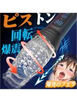 【癒しフル】 【O巻ピストン！爆発の超絶快感フェラ】電動オナホ おなにーグッズ男性用 人気 電動オナホール 「9種爆震＋9種360°回転＆高速ピストン」O頭責め 電動おなほーる アダルトグッズ人気 オナホーるきつい 大人のおもちゃ O頭 責め グッズ 非貫通 3D内部構造 可視化デザイン 取り外し可能 171｜storeago00363n6sk7hbcae