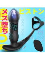 【癒しフル】 前立腺マッサージ アナル開発 男女兼用 中上級者向け 防水 USB充電 アダルトグッズ 男性用 大人のおもちゃ190｜storeago00363nhry8hyd67