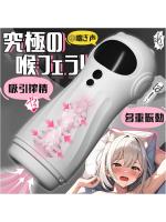 【癒しフル】 電動オナホ 人気 オナホール 男性用 【4種バキューム吸引×10種激震×イヤホン付き】亀頭バイブ フェラホール オナホにんき 吸引 バキューム 大人のおもちゃ 非貫通 3D内部構造 繰り返し USB充電 164｜storeago00363we03yqlung