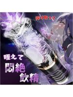 【癒しフル】 【即射注意！超絶バキューム吸引】電動オナホ 電動おなほーる 人気 アダルトグッズ おとなのおもちゃ 「9×9種吸引＆振動＋自動・手動自由切替」 亀頭責め 亀頭バイブ 男の潮吹きグッズ オナホール フェラホール バイブ 非貫通 3D内部構造 可視化デザインb179｜storeago00363ysu677xmr0