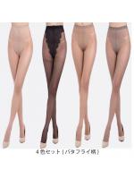 【癒しフル】 4色セット 10デニール バタフライ柄ストッキング セクシーを演出 極薄タイプ 美脚 パーティー コスプ…