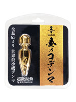 【癒しフル】 金のコデンマ｜vibrator4118