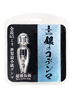 【癒しフル】 銀のコデンマ｜vibrator4119