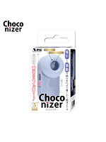 【癒しフル】 チョコナイザー｜vibrator4158