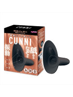 【癒しフル】 本当にしてほしいCUNNI ブラック（1424）｜vibrator4256