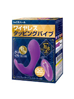 【癒しフル】 ワイヤレスタッピングバイブ｜vi4905