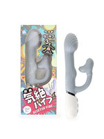 【癒しフル】 気絶バイブ グレー（p-370）｜vi4917