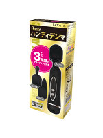 【癒しフル】 3WAY ハンディデンマ｜vi4950