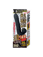 【癒しフル】 激3重奏ブーストバイブMAX｜vi4965