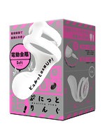 【癒しフル】 超！ぷにっとりんぐ 電動会陰 ソフト｜ag1650