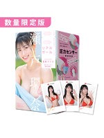 【癒しフル】 【FANZA 数量限定】リアルガール 瀬戸環奈《フォト風カード3枚セット》｜ho12005