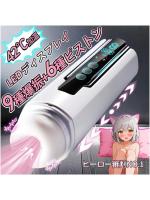 【癒しフル】 電動オナホール【9種爆振＋6種ピストン＋42℃加温機能＋乾燥スタンド付き＆液晶ディスプレイ＋3秒内素早い磁気分解】あだるとグッズ 男性用 柔らかい素材 取外し可能 繰り返し使用 USB充電式b221｜storeago00363lsccq0pwy3
