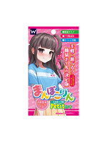 【癒しフル】 まんぽこりん ぷち（9357）｜ho12117