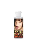 【癒しフル】 宮下玲奈のよだれローション 80ml｜lo3532