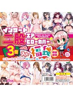 【癒しフル】 インサート二股エアピローカバーが3個入った福袋｜et8839