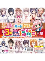 【癒しフル】 おっぱいボードカバーが3個入った福袋｜et8840