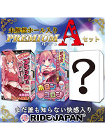 【癒しフル】 【FANZA限定販売】RIDE未解禁ホール入り プレミアムAセット｜ho12253