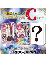 【癒しフル】 【FANZA限定販売】RIDE未解禁ホール入り プレミアムCセット｜ho12255