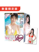 【癒しフル】 【FANZA 数量限定】瀬戸環奈 JAPANESE REAL HOLE LOVE 《生写真付》