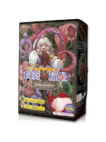 【癒しフル】 侵蝕の肉壺(1550)|ho12305